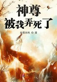 神尊住手