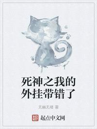 死神我妻