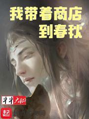 带着商城到古代