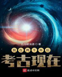 考古学家在两千多年前的西汉时代修改病句