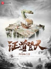 超神之我被系统抛弃了免费阅读