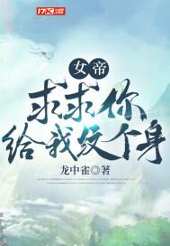 女帝求求你给我纹个身起点