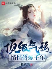 悄悄修炼千年全文免费阅读刺猬拼音