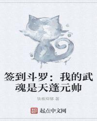 签到斗罗我的武魂是天蓬元帅TXT