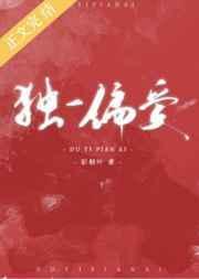 撩错未婚夫TXT