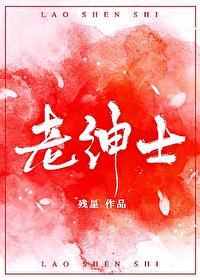 坎公亲切的老绅士