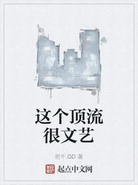 顶流是个小作精 [ 穿书