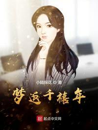 中式梦核千禧年