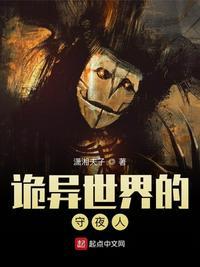 冰与火的世界加入守夜人