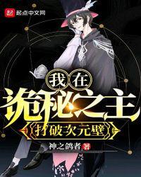 我成了全知全能作者 全知全视