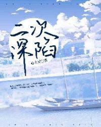 二次深造