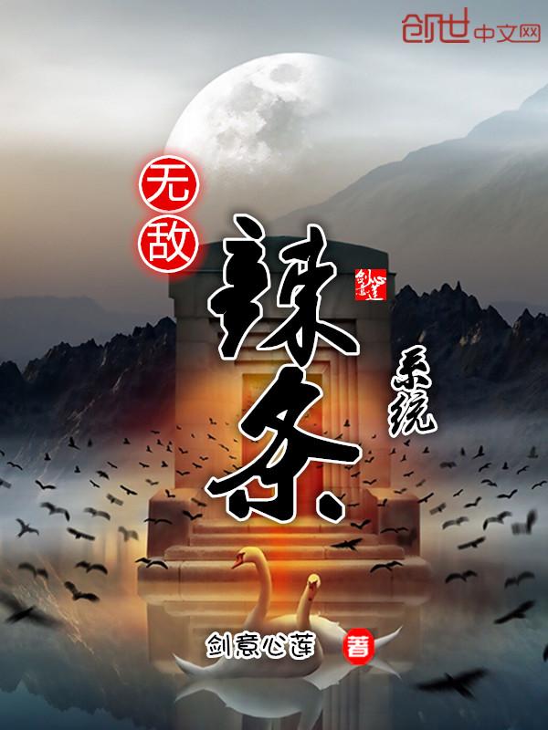 无敌辣条我真是演员