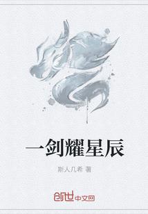 一剑定星辰称号获取