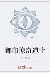 都市道士类完结