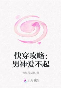 快穿之攻略娱乐圈男神