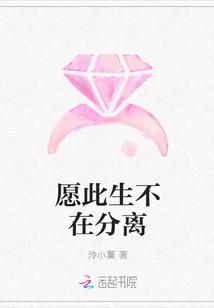 不再分离原唱