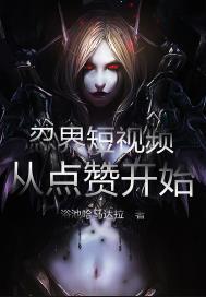 忍界短视频开局盘点十大幻术免费