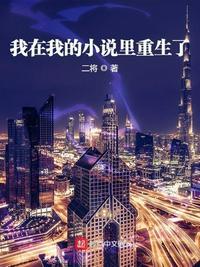 我在写