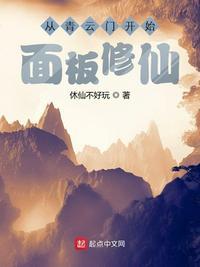 从青云门开始签到江枫