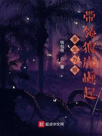 主角重生为狼的有哪些