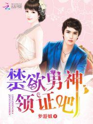 禁欲型男神