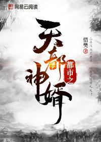 十二天都煞神