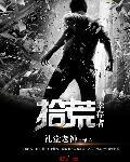 拾荒者游戏手游