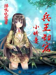 最强兵王宠她
