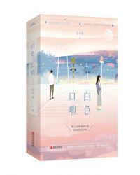 白色口哨怎么看完整版