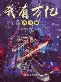 我有万亿补贴