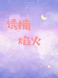 顶级诱捕公式write as