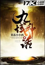 中国神话九婴