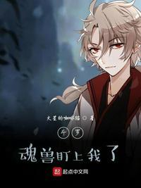 斗罗魂兽盯上我了作文