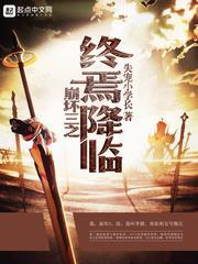 崩坏三终焉之律者壁纸
