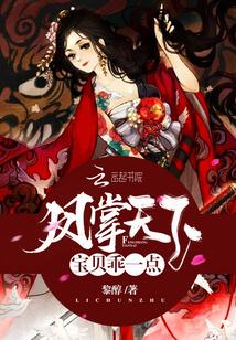 宝贝乖乖一次
