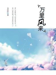 白芥子丹霄万里
