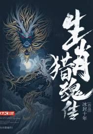 生肖十二魂图片