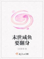 末世咸鱼要翻身余无情免费