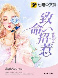致命招惹短剧在线观看柯淳
