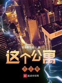 就旁边这个公寓
