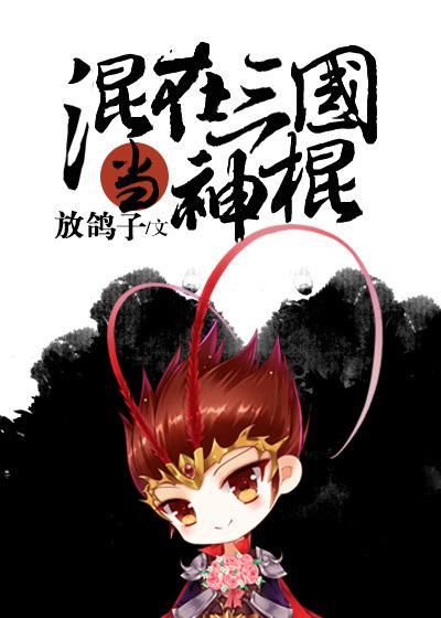 主角叫李小山的