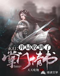 开局就做掌门