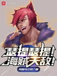 瑟提太强