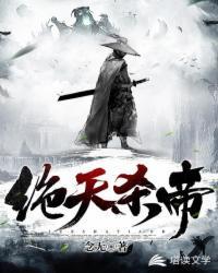 绝天杀聂风