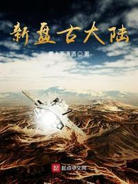 新盘古大陆是由谁提出的