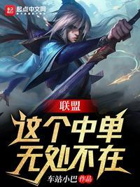 英雄联盟里的中单