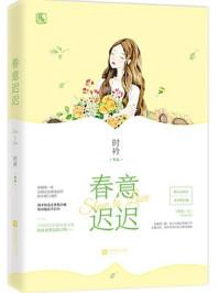 公子的心尖宠