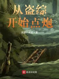 从盗墓开始探险直播 最新章节 无弹窗