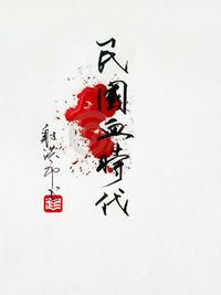 民国时代是什么样的时代