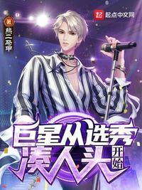 巨星从选秀凑人头开始愤怒的猕猴桃